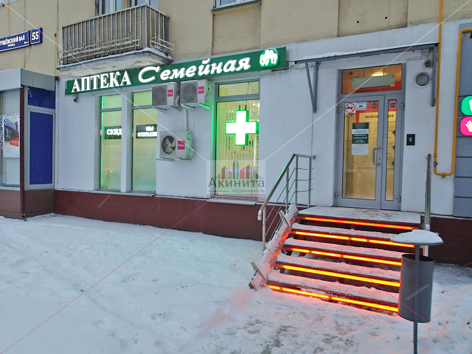 Аптека Семейная, Аптека Семейная,