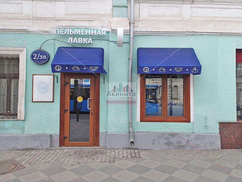 Пельменная Лавка, Пельменная Лавка,