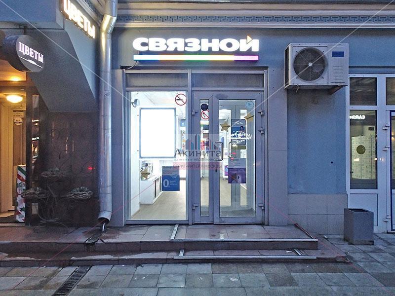 Связной, Связной,