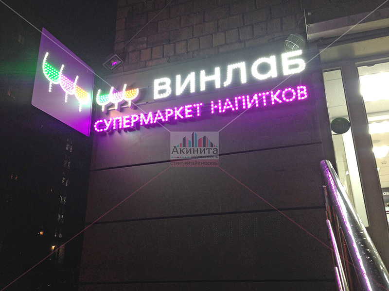 ВинЛаб, ВинЛаб,