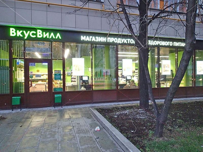 ВкусВилл, ВкусВилл,