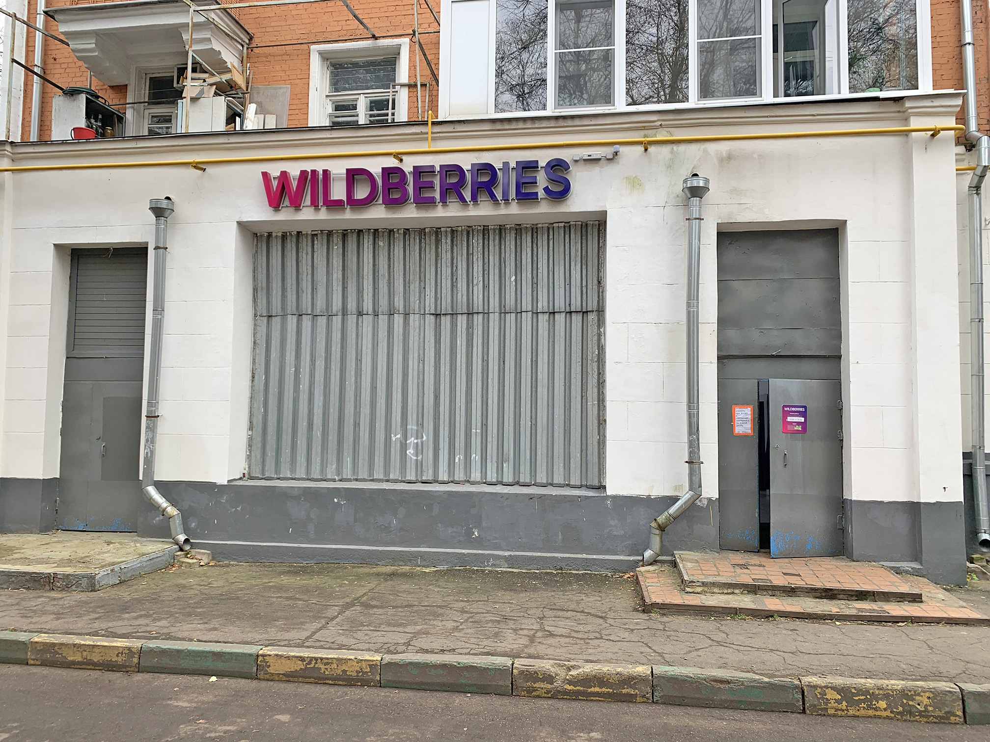 Wildberries, Wildberries,