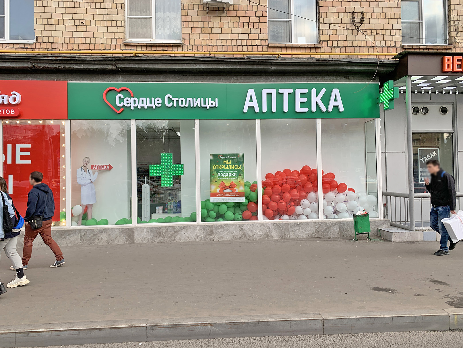 Сердце Столицы, Сердце Столицы,