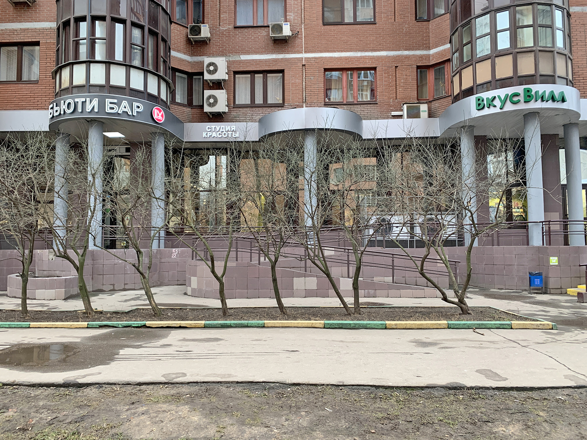 Бьюти Бар, Бьюти Бар,