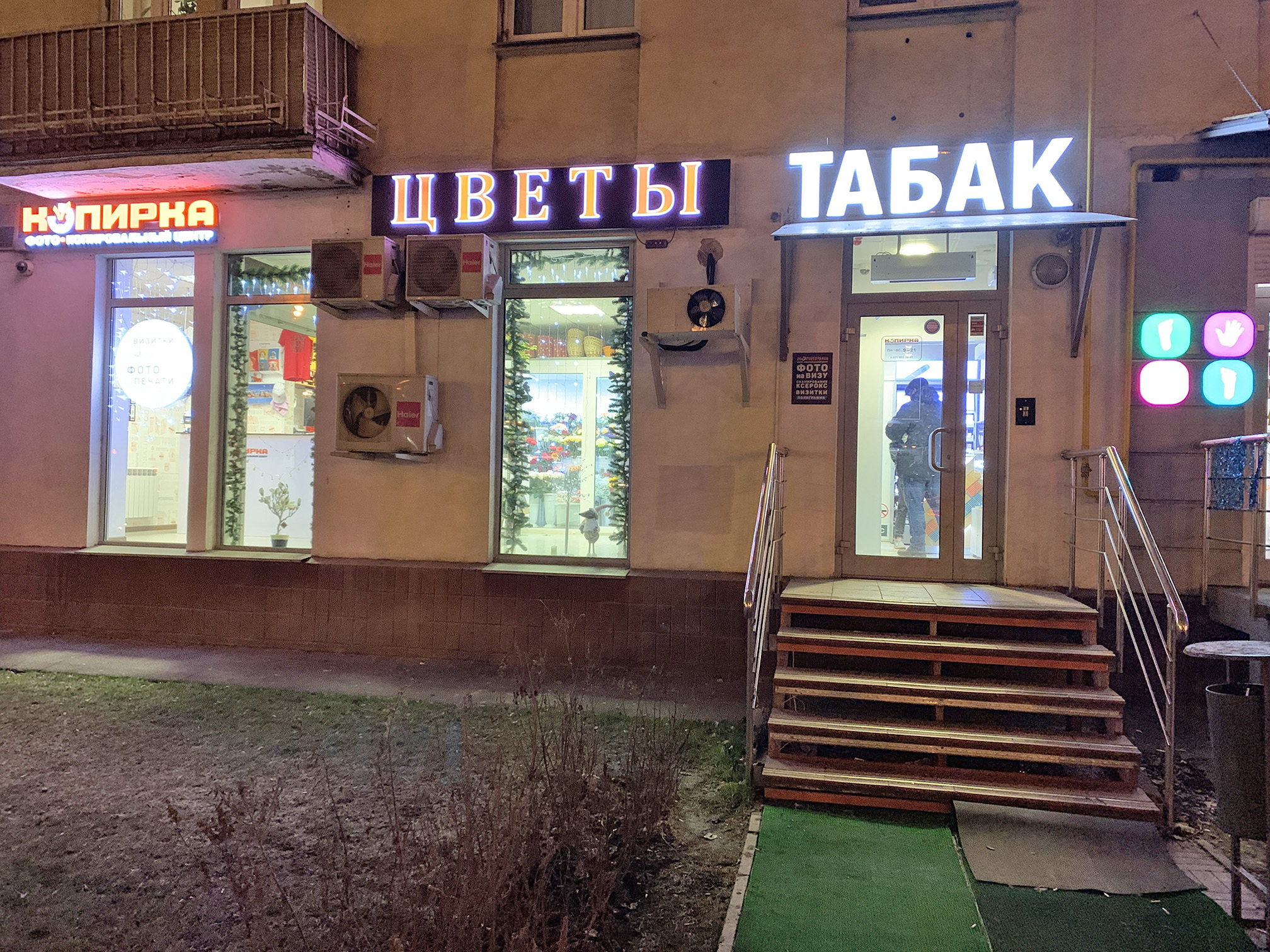 Копирка, цветы, табак, Копирка, цветы, табак,