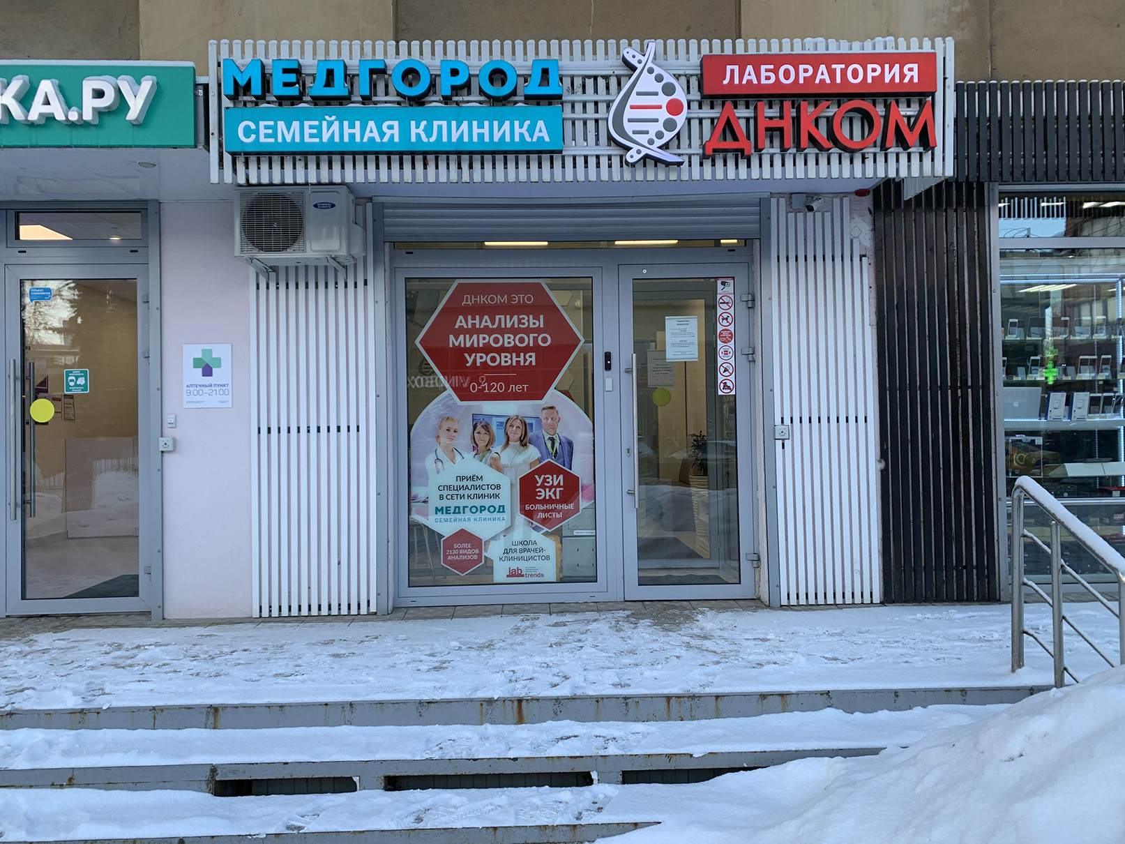 ДНКОМ, ДНКОМ,