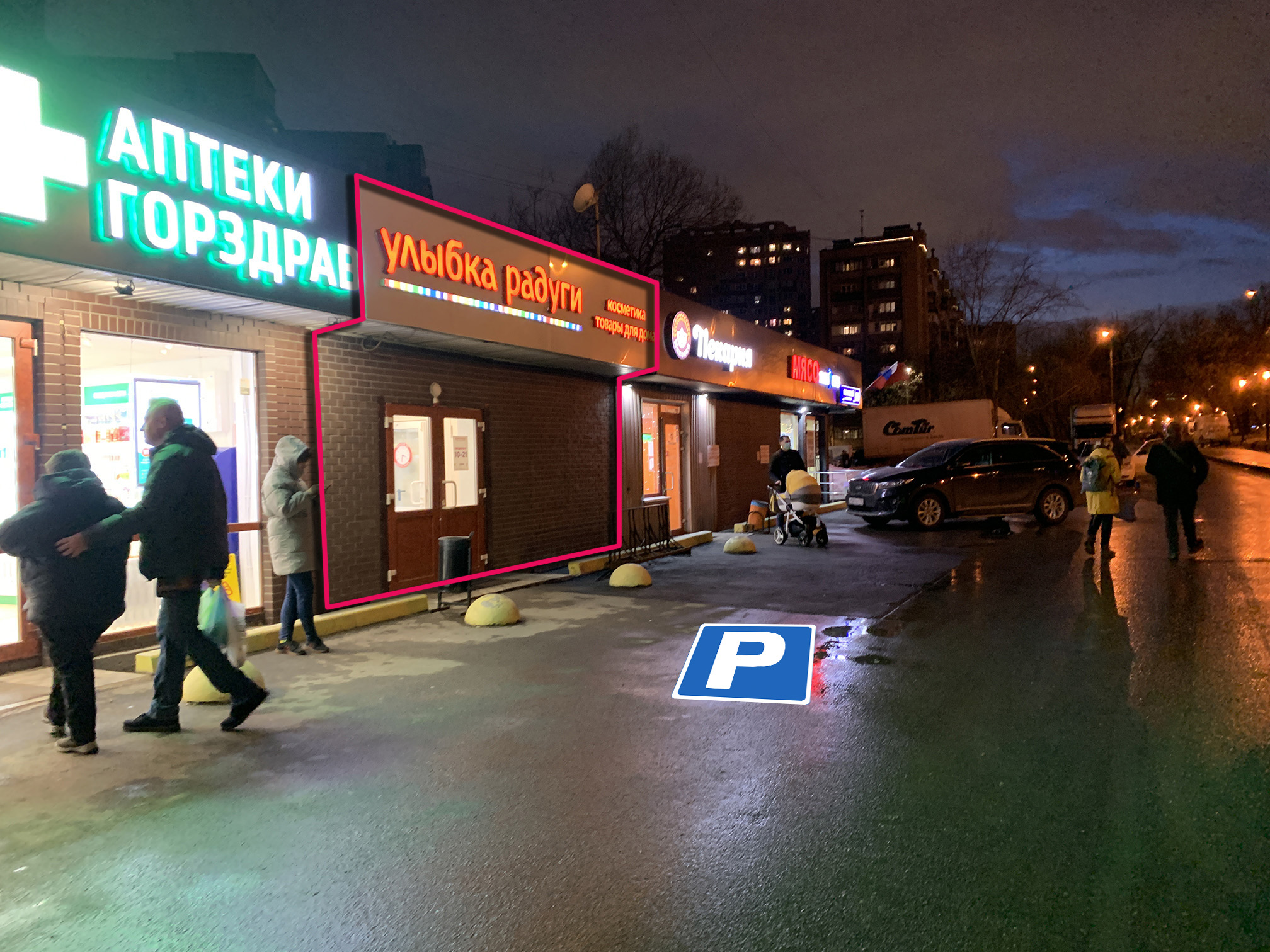 Стрит-ритейл в районе м.Рязанский Проспект // 100.4 м², Рязанский проспект, 66 Стрит-ритейл в районе м.Рязанский Проспект // 100.4 м², Рязанский проспект, 66