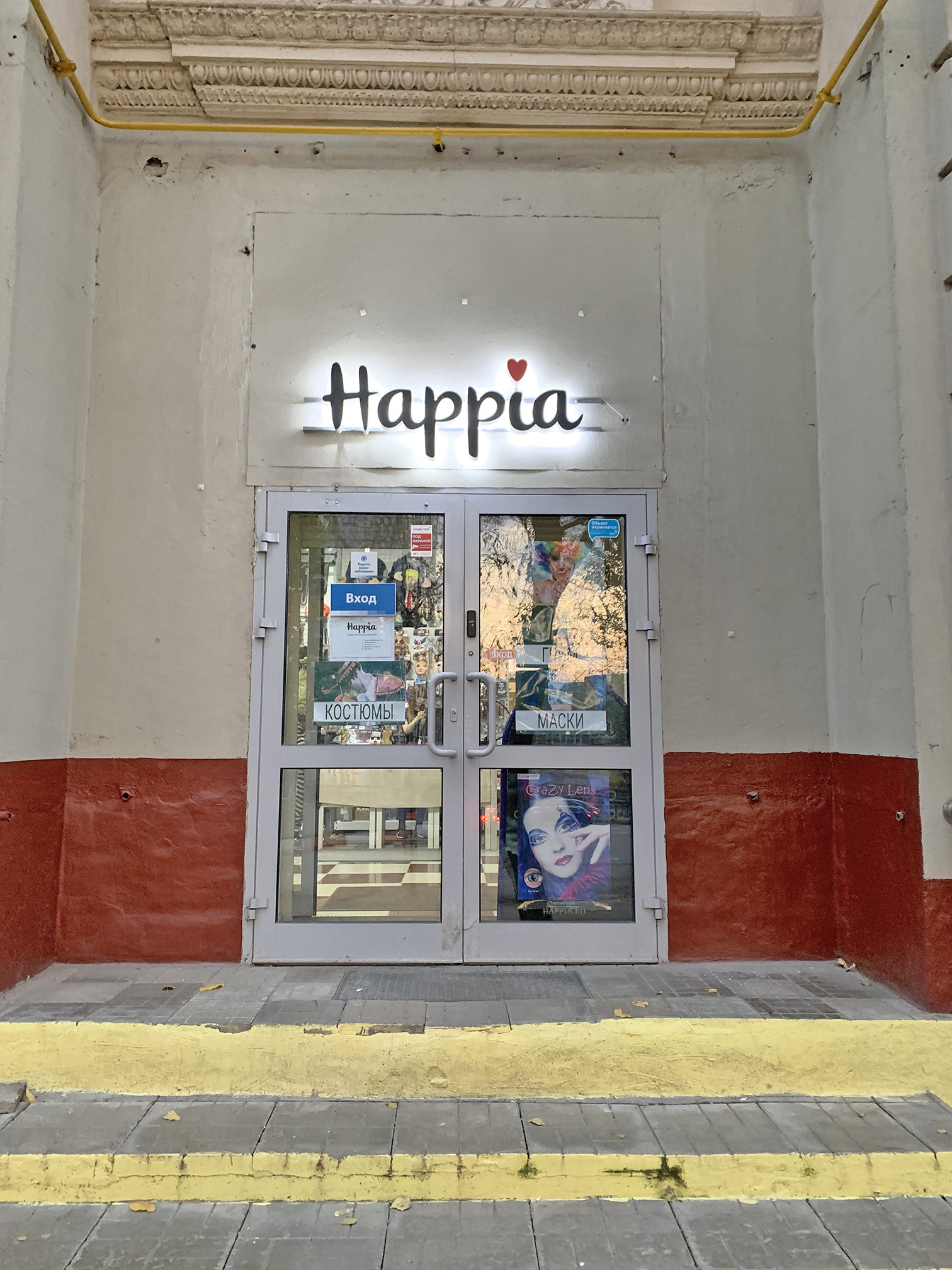 Happia, Happia,
