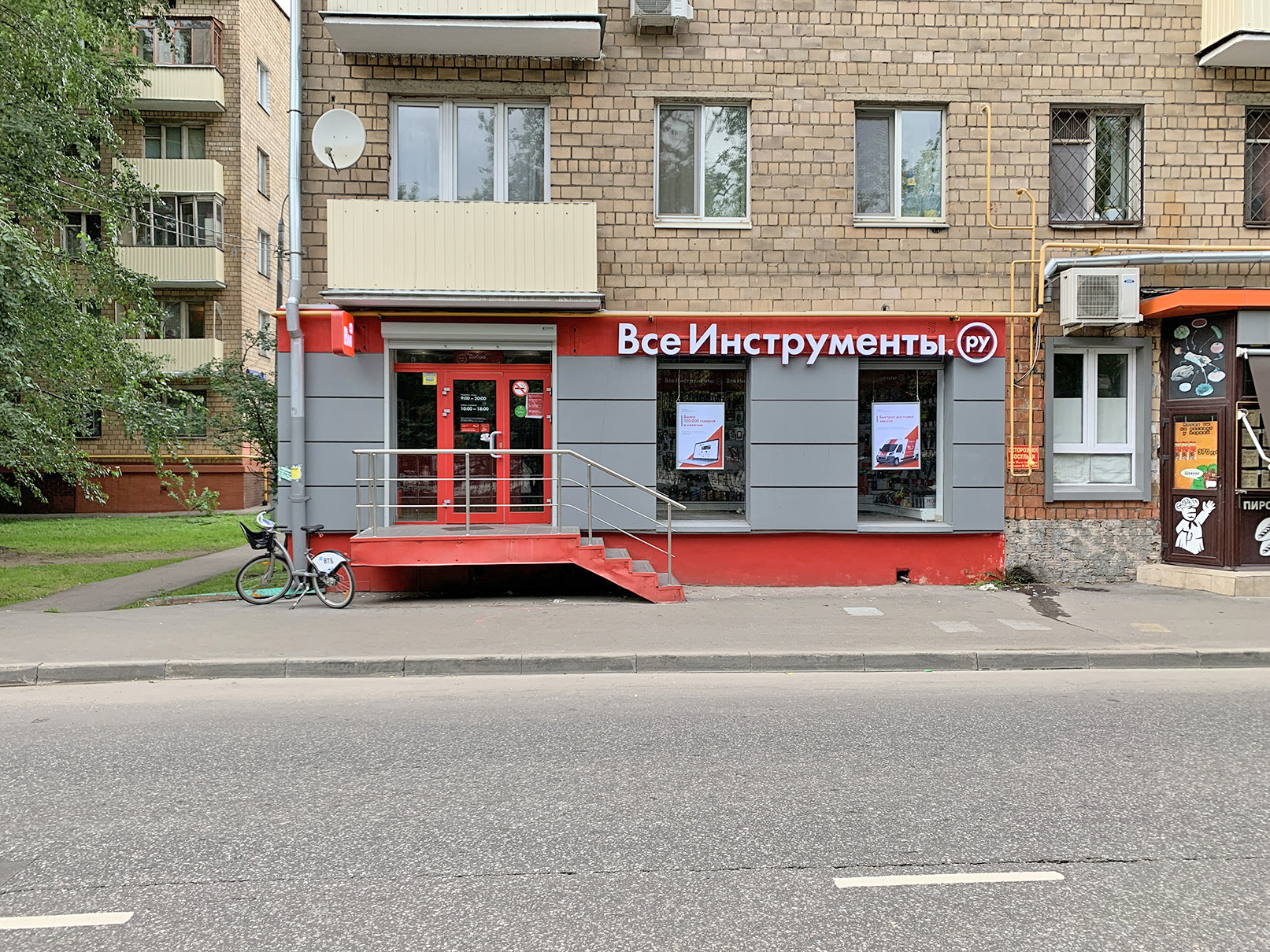 Всеинструменты.ру, Всеинструменты.ру,