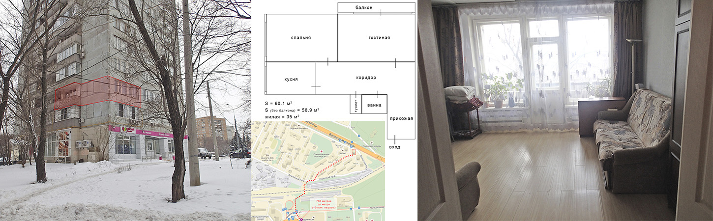 2-комнатная квартира, Волоколамское шоссе, 43с1 Купить квартиру, Москва, Волоколамское шоссе, 41с3